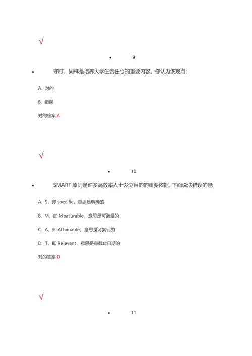 秋职业生涯规划.docx