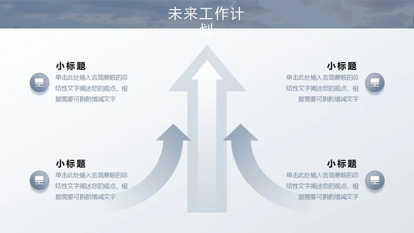 灰色金色城市立交交通实拍励志风月度工作总结