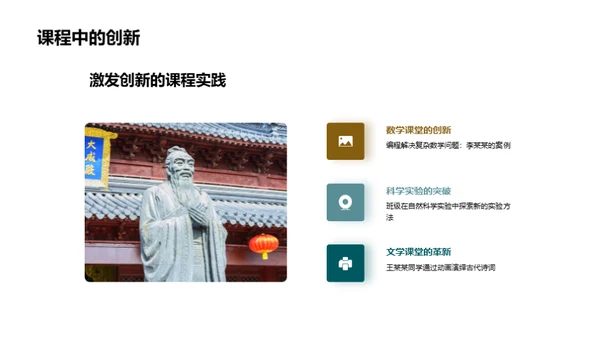 学年回顾与展望