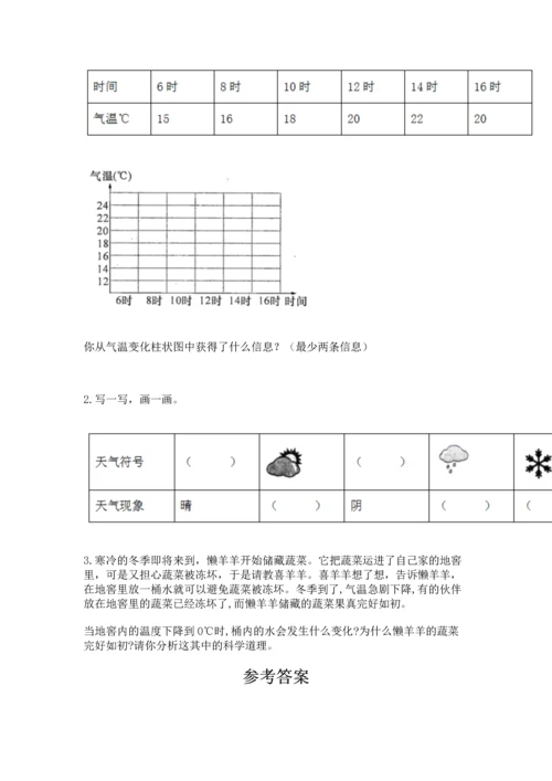教科版三年级上册科学期末测试卷精品【预热题】.docx