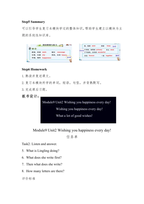 Module9 Unit2 Wishing you happiness every day 教案+任