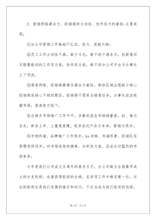 2022个人销售年终总结_47.docx