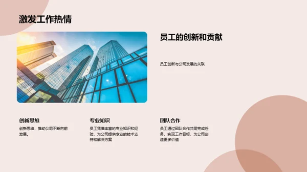 共赏劳动价值