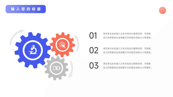 红蓝双色简洁渐变年终总结汇报PPT模板