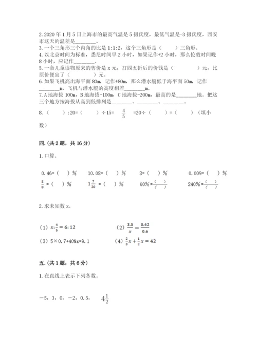 最新苏教版小升初数学模拟试卷及参考答案（a卷）.docx