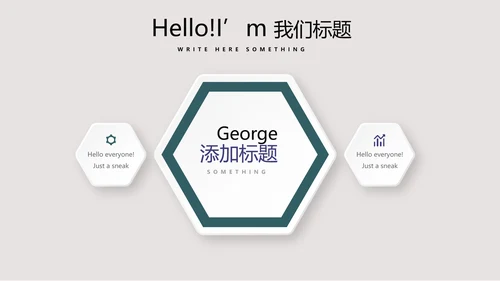 世界杯足球比赛动态PPT