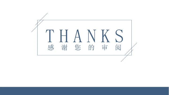 简约风研究生复试考研面试PPT模版