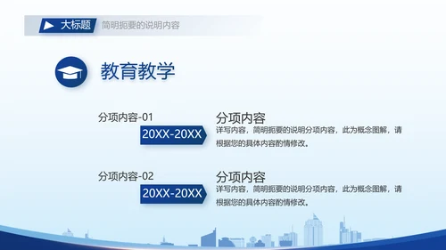 蓝色大气保安经理简历自我介绍面试PPT