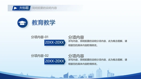 蓝色大气保安经理简历自我介绍面试PPT
