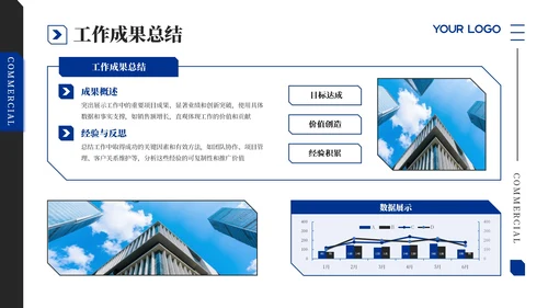蓝黑商务风年中工作汇报通用PPT模板