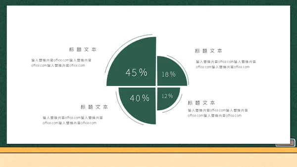 学生高考加油黑板校园风通用PPT模板