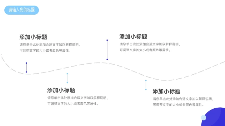 蓝紫双色稳重毕业论文答辩PPT模板