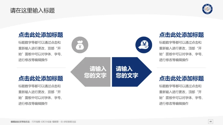 电子科技大学课题学术汇报毕业论文答辩通用PPT模板
