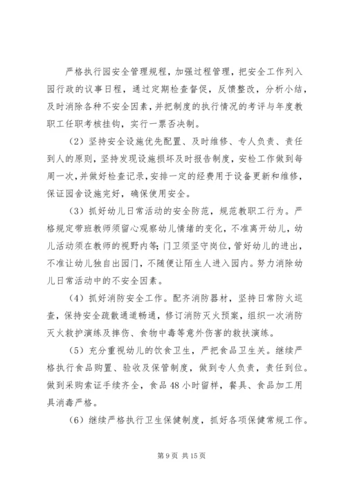 第一篇：综治工作计划.docx