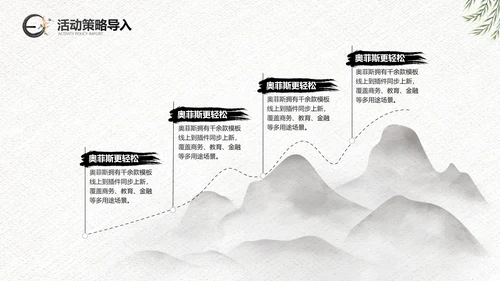 中国风传统节日公关策划黑白