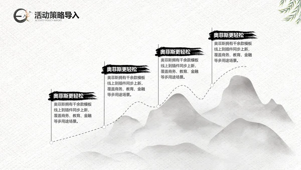 中国风传统节日公关策划黑白