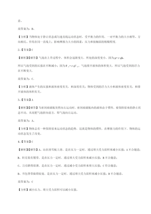 新疆喀什区第二中学物理八年级下册期末考试同步测试试题.docx