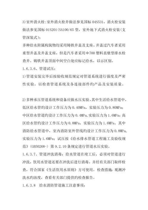 小区室外管网综合施工专题方案.docx