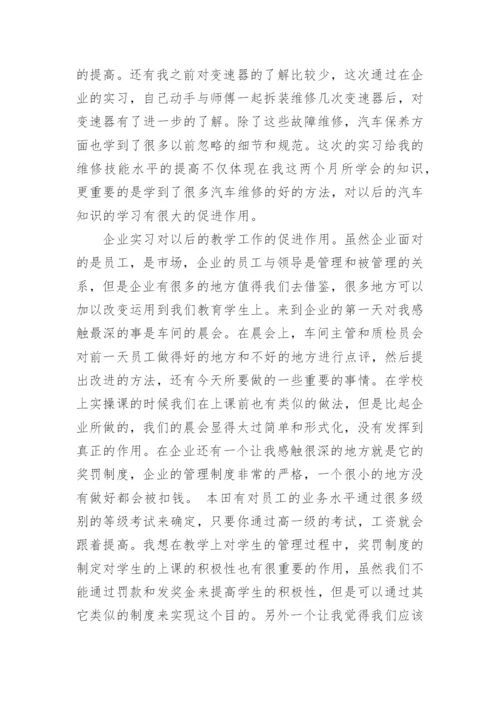 汽修实习报告.docx