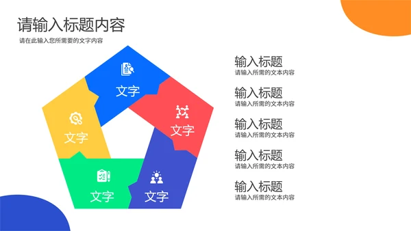 医药系统PDCA管理循环通用PPT模板
