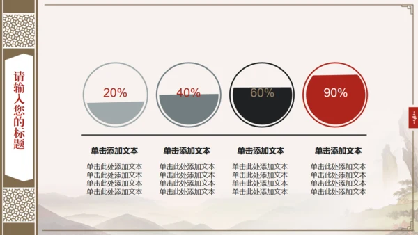 中国风古典书籍古书装帧动态通用PPT模板