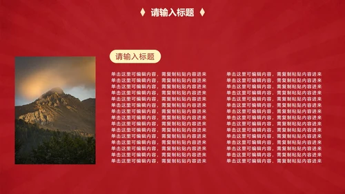 红色党政党课课件PPT模板