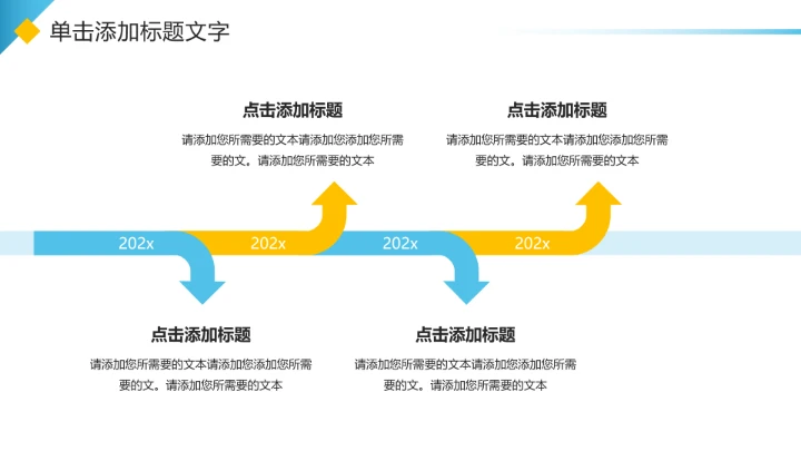 蓝黄色简约风大学生小组项目报告PPT模板