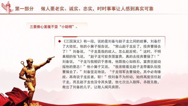 共产党成立103周年主题党课：坚守普通党员的初心和使命
