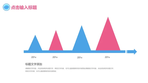 蓝红渐变营销策划宣传方案通用PPT模板