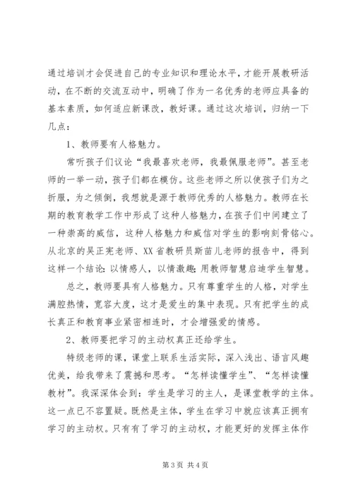 学科素养学习心得.docx