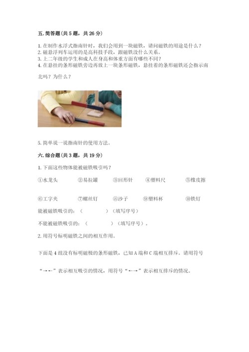 教科版二年级下册科学期末测试卷完整.docx