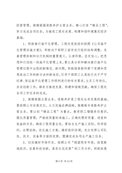 管理工作计划4篇.docx