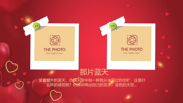 红色生日快乐电子相册动态PPT模板
