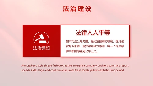 红色学习宣传法治思想宪法公开课活动党建PPT
