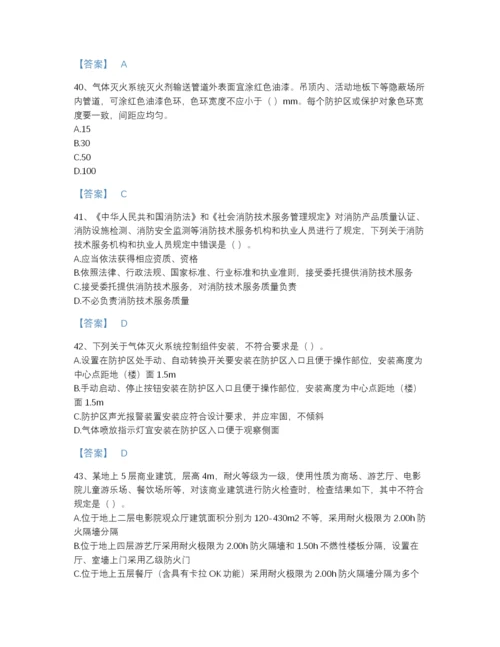 2022年国家注册消防工程师之消防技术综合能力提升提分题库（含答案）.docx