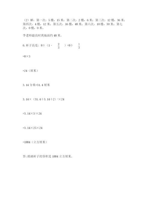 小学六年级下册数学期末卷精品【必刷】.docx