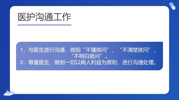 蓝色扁平风护士医疗工作计划汇报PPT模板