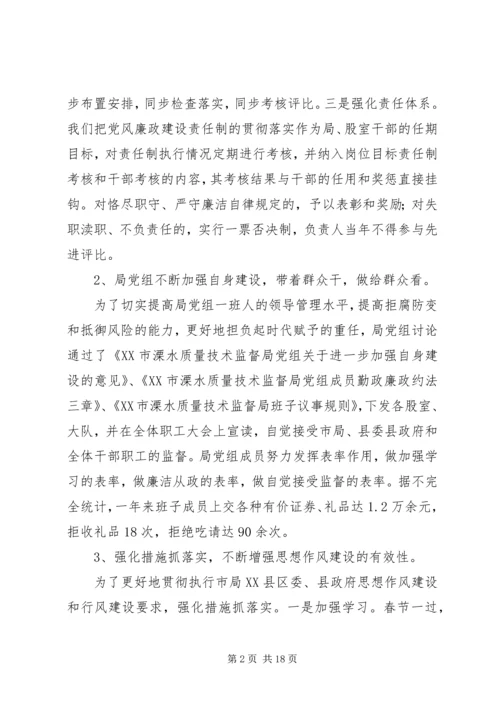 二00四年工作总结和二00五年工作安排.docx