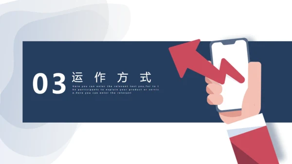 移动互联网商业营销策划手机通用PPT模板