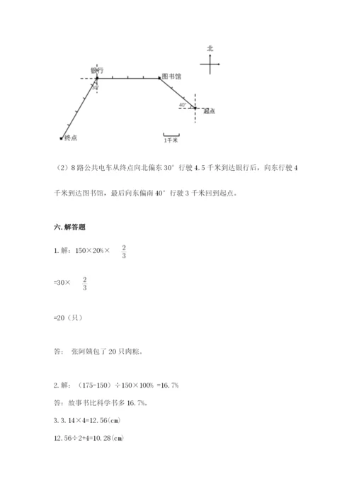 小学数学六年级上册期末考试试卷及答案【易错题】.docx