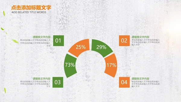 绿色有机新鲜水果水果捞果蔬PPT模板