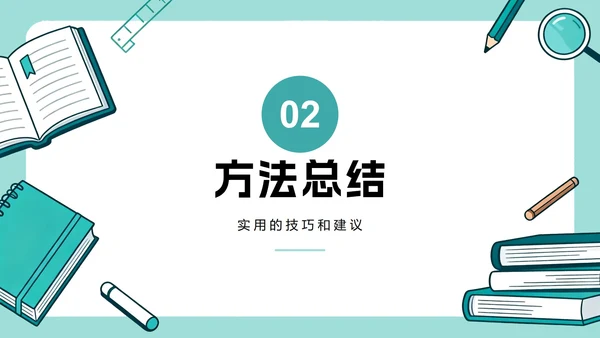 绿色清新扁平插画风课前演讲PPT模板