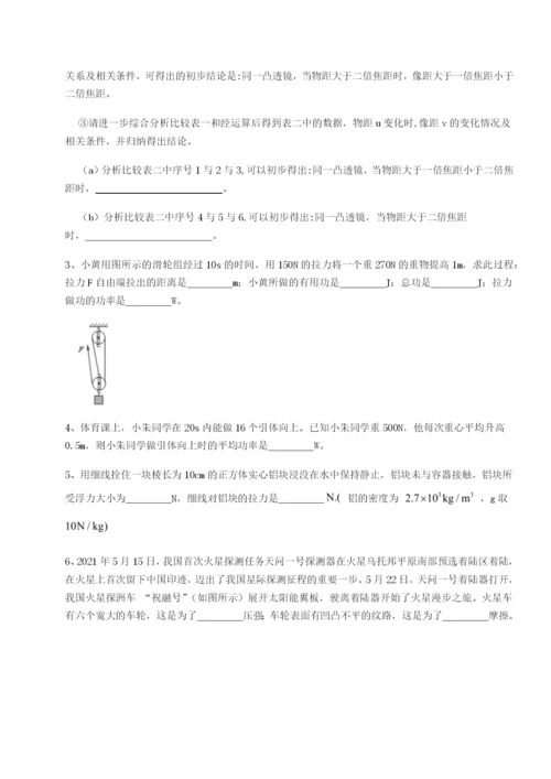 强化训练黑龙江七台河勃利县物理八年级下册期末考试定向测试练习题（解析版）.docx