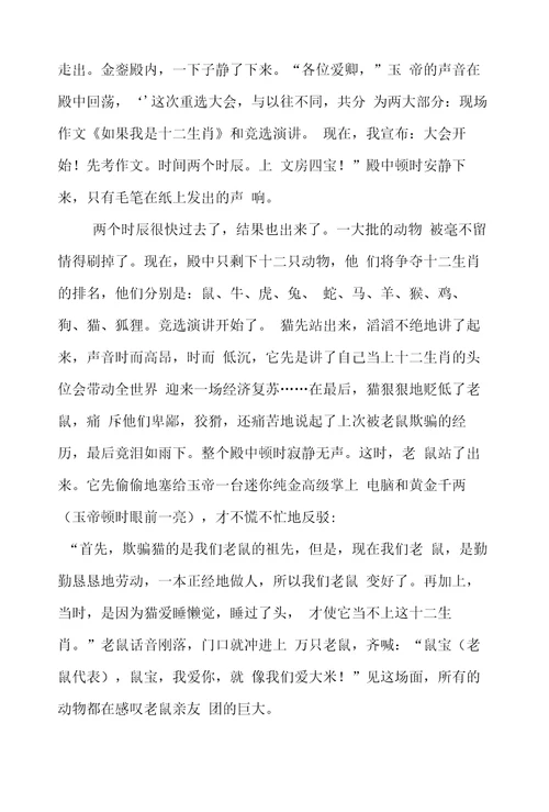 关于贿赂的作文5篇