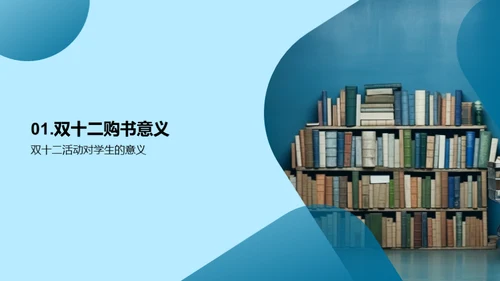 购书智慧，引领未来
