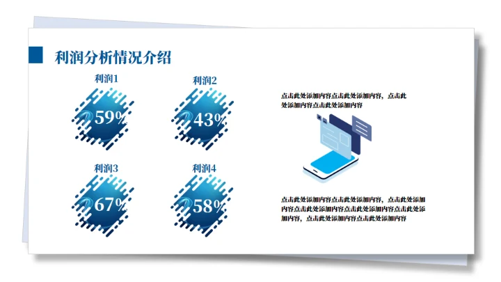 市场经营分析年中总结报告通用PPT模板