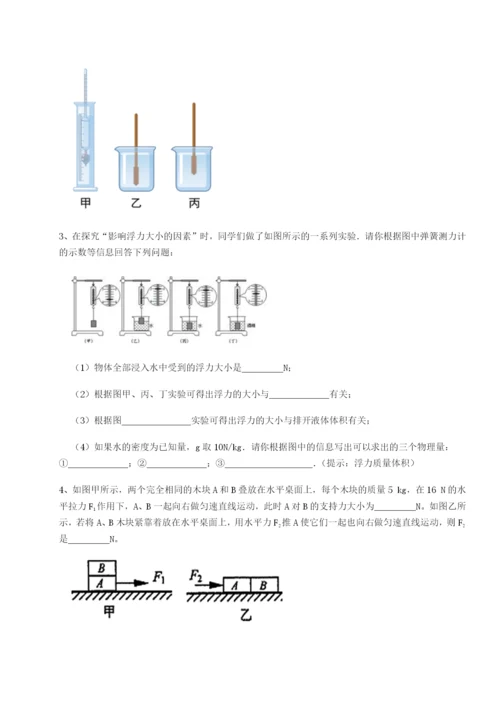 强化训练河南开封市金明中学物理八年级下册期末考试专题训练试卷（含答案详解版）.docx