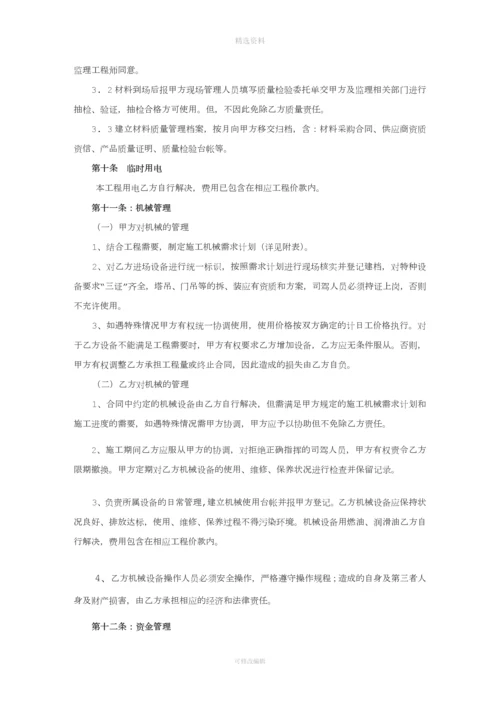 合同范本公路工程施工合同范本WORD档.docx