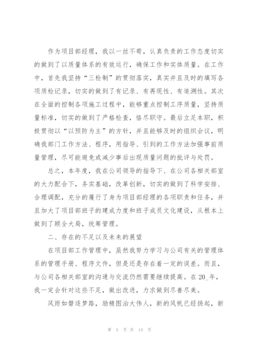 建筑公司员工个人工作总结范本5篇.docx