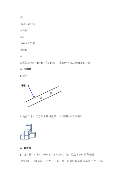 苏教版小学四年级上册数学期末卷附答案【培优a卷】.docx